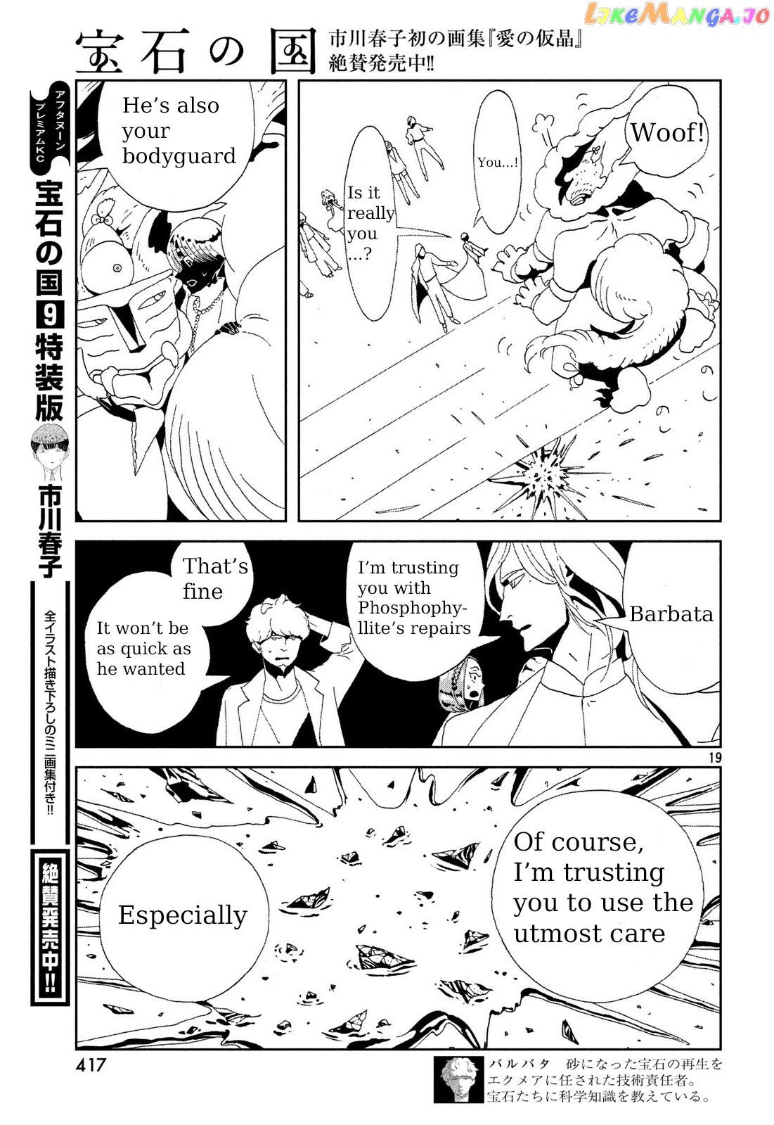 Land of the Lustrous, Chapter 82 image 19